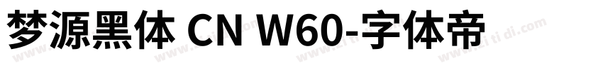 梦源黑体 CN W60字体转换